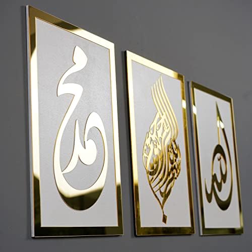 סט קונספט של איווה של שמות קלימה אללה ונביא מוחמד הראשון, עיצוב קיר אסלאמי מעץ, קישוטים רמדנים, מתנה