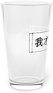 בירה זכוכית ליטר 16 עוז מצחיק מזרחי סין שפות סימנים כתובות מאהב הומוריסטי אסיה 16 עוז