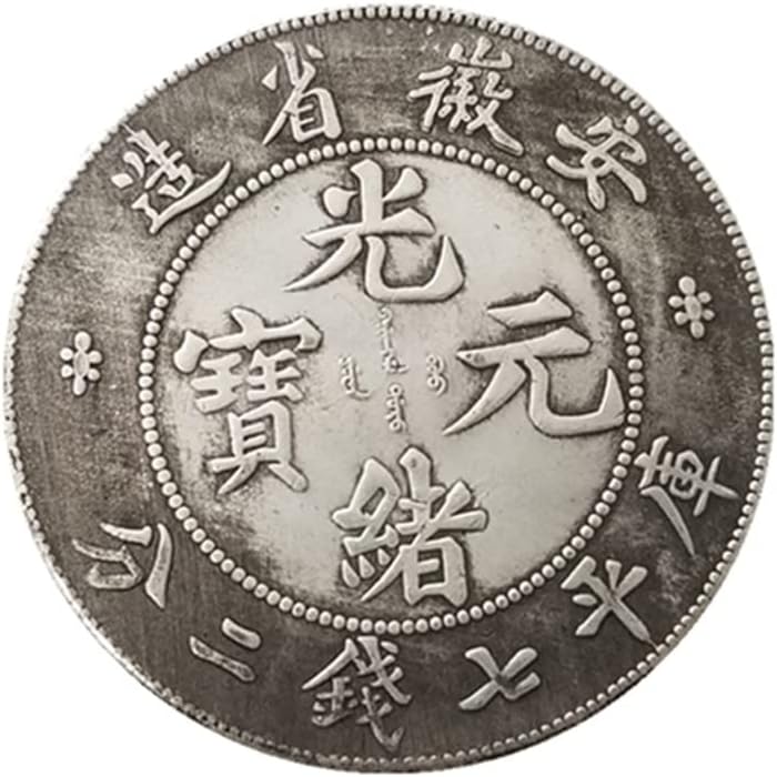 מלאכות עתיקות שושלת צ'ינג מעובה גואנגסו יואנבאו אנחוי מטבע זיכרון מטבע כסף דולר 0160