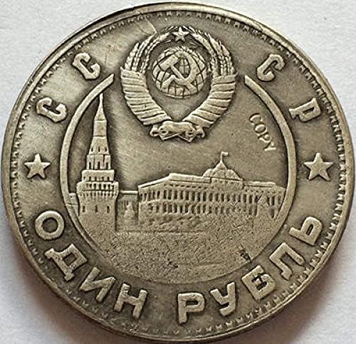 מטבעות רוסיים 1 רובל 1947 CCCP עותק 31 ממ מתנה מטבע מטבע חידוש Copysoevenir