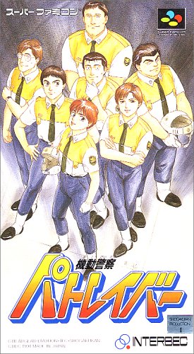 משטרה ניידת Patlabor, Super Famicom